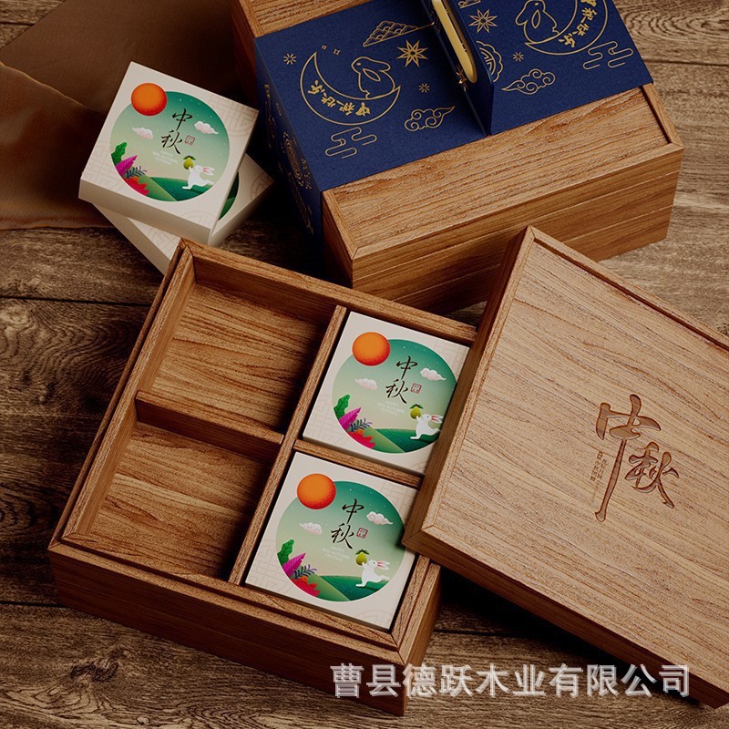 2024新款木质中秋节月饼礼品盒甜品包装盒双层月饼伴手礼礼盒