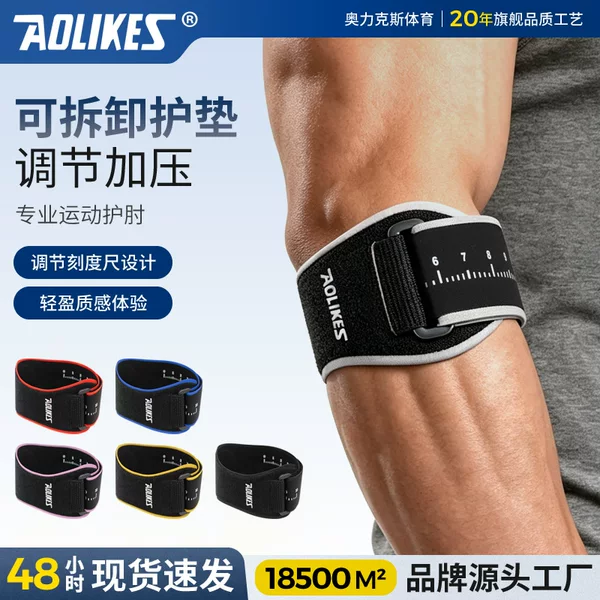 Tennis elbow support, fitness, basketball, badminton, fitness arm guard, elbow joint protector, fixing strap – AOLIKES