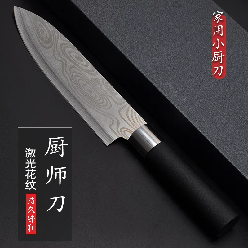 Damascus laser kitchen kitchen knife all -steel knife high -end home dormitory leaflet opening blade cutting vegetable artifact
