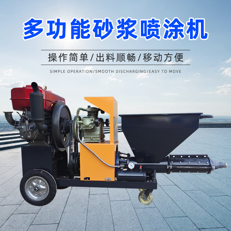 Máquina de pulverización de mortero de cemento tipo 311 multifuncional de pared interior y exterior de masilla de pintura de piedra real pulverización automática