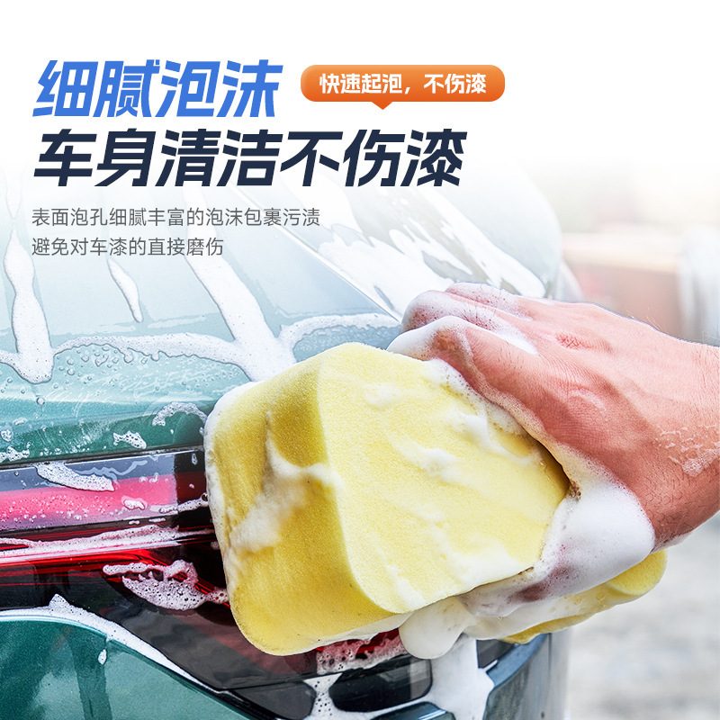 Car Wash Sponge Special Extra Large Car Wash Supplies Eight-Character Car Wash Sponge Car Beauty Cleaning Car Wash Shop Supplies