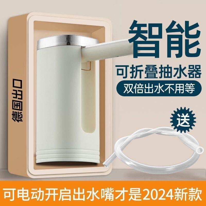 家用桶装水抽水器出水压水器电动饮水机吸水泵抽水全自动取水其他|undefined