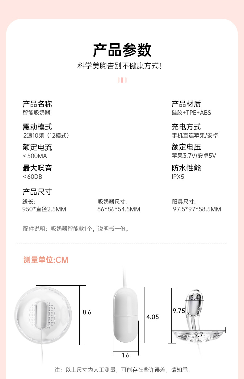 智能吸奶器详情页_16.jpg