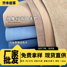 厂家批发小含浸高固羊巴仿棉绒底皮革料耐刮鞋材箱包家具面料皮革