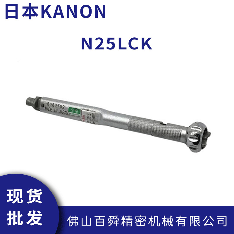 日本中村KANON进口正品扭力扳手扭力批头部交换式扭力扳手N25LCK