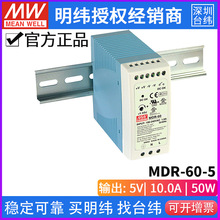 ̨MDR-60Iñ͌܉_PԴ10W/5V/12V/24V/48V