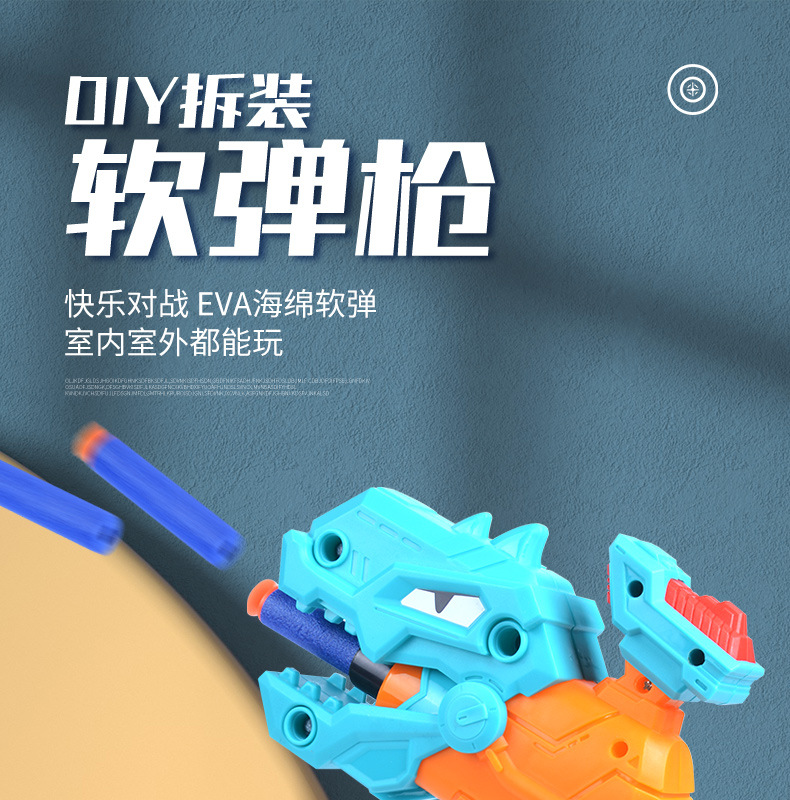 恐龙软弹枪_01