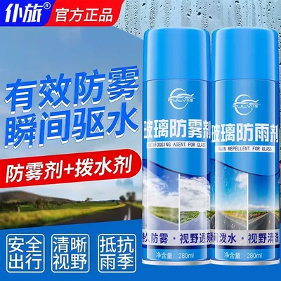 Automotive glass defogging agent, Anti-Fogging Agent Winter Interior Frost