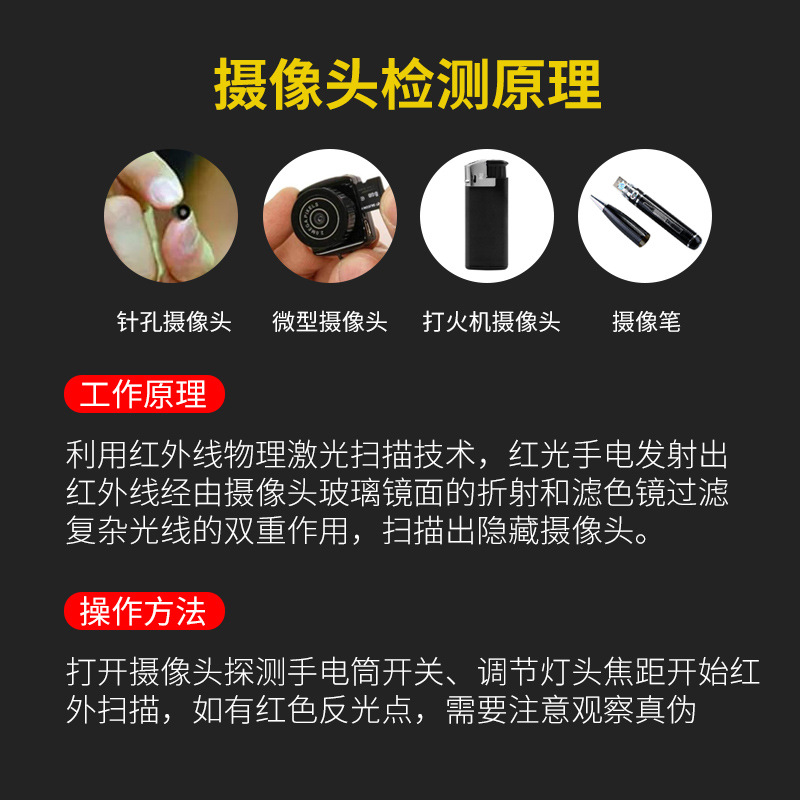 攝像頭探測器紅外檢測儀酒店防偷拍反探神器賓館防窺紅光手電筒