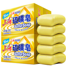 正品上海硫磺皂盒装130g香皂上海皂沐浴洗头发肥皂包邮洗脸皂洗手