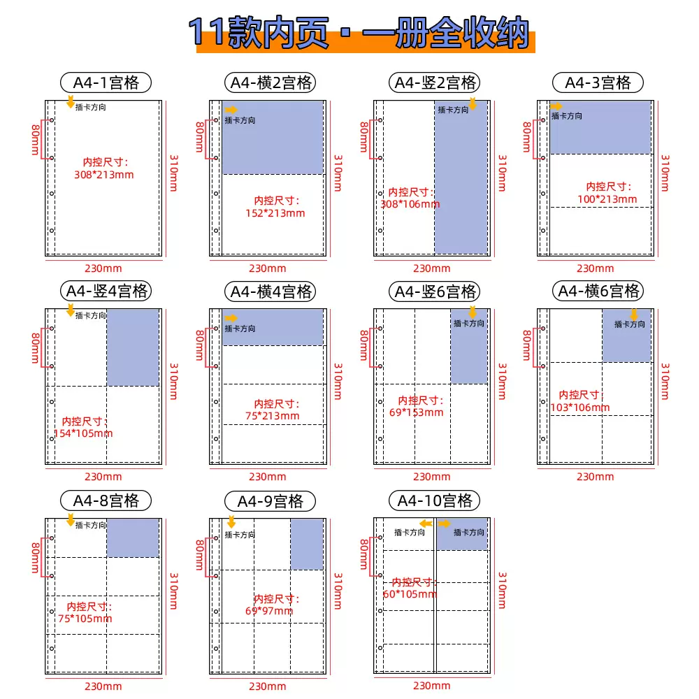 a4透明游戏卡册内页九宫格活页爱豆应援3寸照片收纳册a5相册替芯
