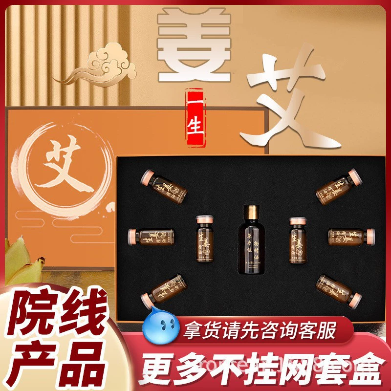 Набор эфирных масел Ginger Ai Lifelong Body Back Kit для массажа всего тела, для салонов красоты, оригинальный, от производителя, оптом, составной