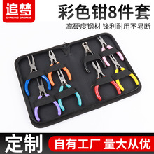 ��ɫ�Q�Ӱ˼��� 4.5���Q��� DIY�ֹ��錚�Q����A������Q