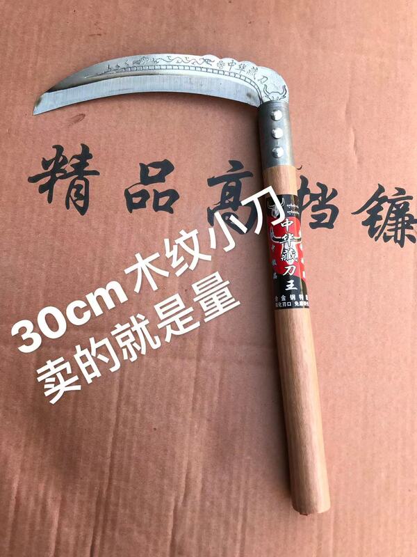 65マンガン鋼鎌木柄農業用草刈鎌収穫作物開路曲げ刃屋外農業用工具|undefined
