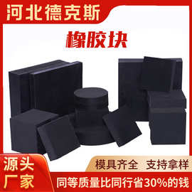 橡胶减震垫防震橡胶板垫块工业防滑加厚缓冲垫长方块地垫防振胶皮