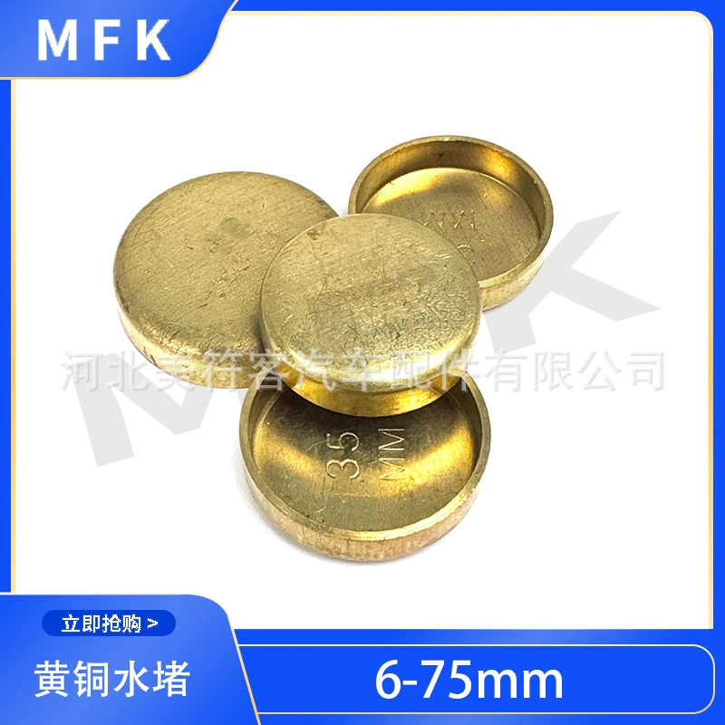 Прокладка головки блока цилиндров двигателя, чашечная заглушка из чистой меди, полный размер, поставка от производителя, прямые продажи с завода, универсальная для автомобилей