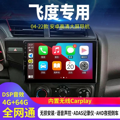 Suitable for Honda Fit Third Generation 14-20 New and Old Android Central Control Large Screen Navigation Reversing Image All-In-One Machine