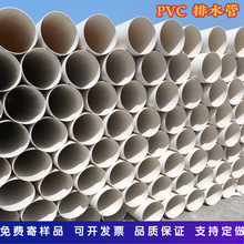✅300PVC管pvc排水管地埋下水管排水排污管道楼层排水110pvc落水