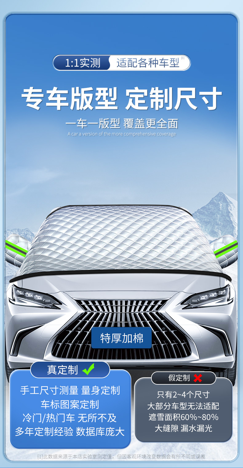 Car Snow Cover, Windshield Anti-Freeze Cover, Winter Thickened Anti-Freeze, Anti-Frost, Anti-Snow Car Window Anti-Freeze Cover