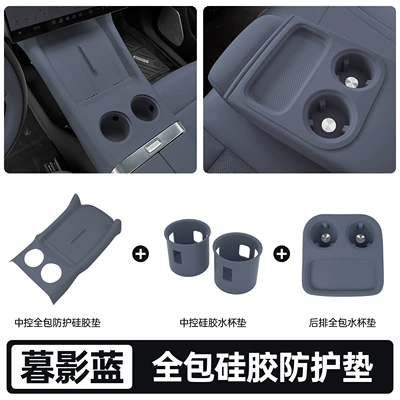 for Xiaomi Yu7 Wireless Charging: Anti-slip mat - no-side-pockets-yu7-central-control-all-inclusive-silicone-protective-pad-central-control-silicone-water-coaster-rear-all-inclusive-silicone-water-coaster-twilight-blue-4-pieces