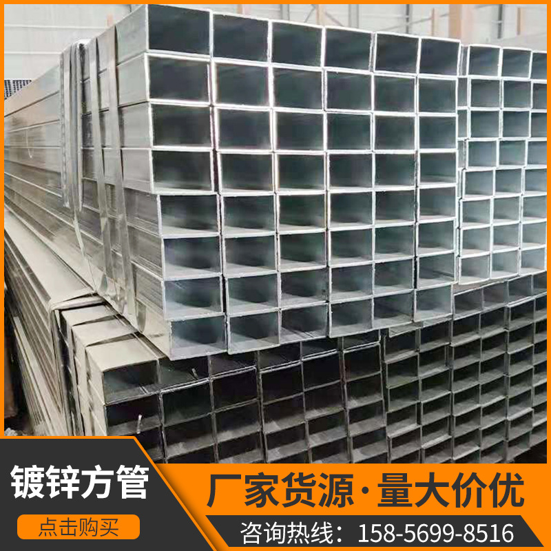 现货镀锌方钢管建筑矩形方管Q235B薄壁方通热镀锌方管批发