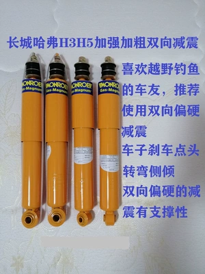 Great Wall Haval H3 H5 damping system