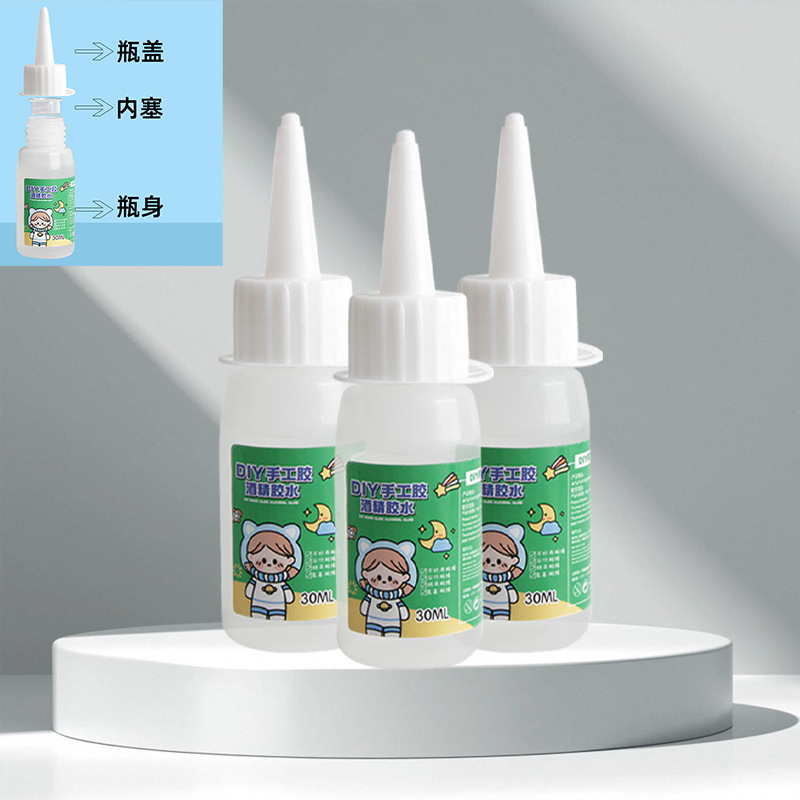 不织布30ml酒精胶水无色透明软胶麻绳纽扣画酒精胶 儿童手工胶水