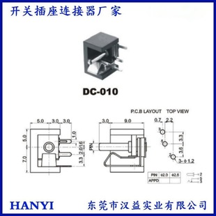 DC-010 charging socket DC power socket DC jack DC interface card type vertical DC socket
