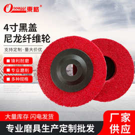 纤维轮100*16角向尼龙轮角磨机磨光片金属不锈钢抛光片打磨拉丝轮