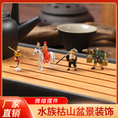 金魚鉢造景置物孫悟空手天大聖西遊記創意微景観ミニミニチュア置物