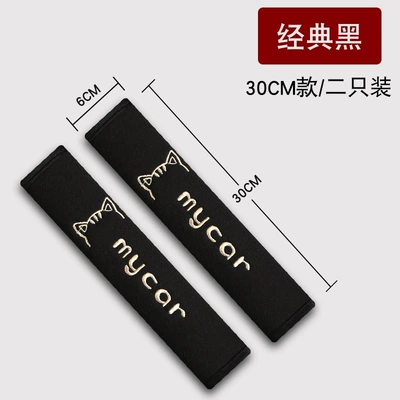 and comfortable safety belt protective, Seat belt shoulder pad - two-cartoon-cat-shoulder-pads-classic-black-30cm