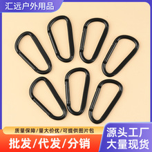 D形8号扁电泳黑金属登山扣蓝牙耳机壳挂钩迷你扣钥匙扣饰品挂扣
