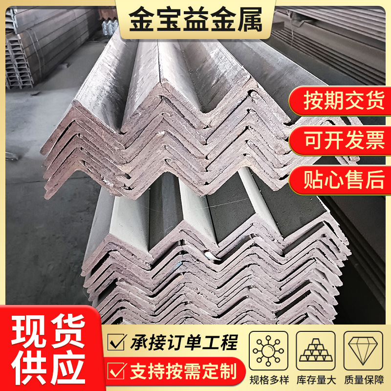 现货q345d镀锌角钢  冷弯等边角钢 建筑支架结构用角钢规格多样