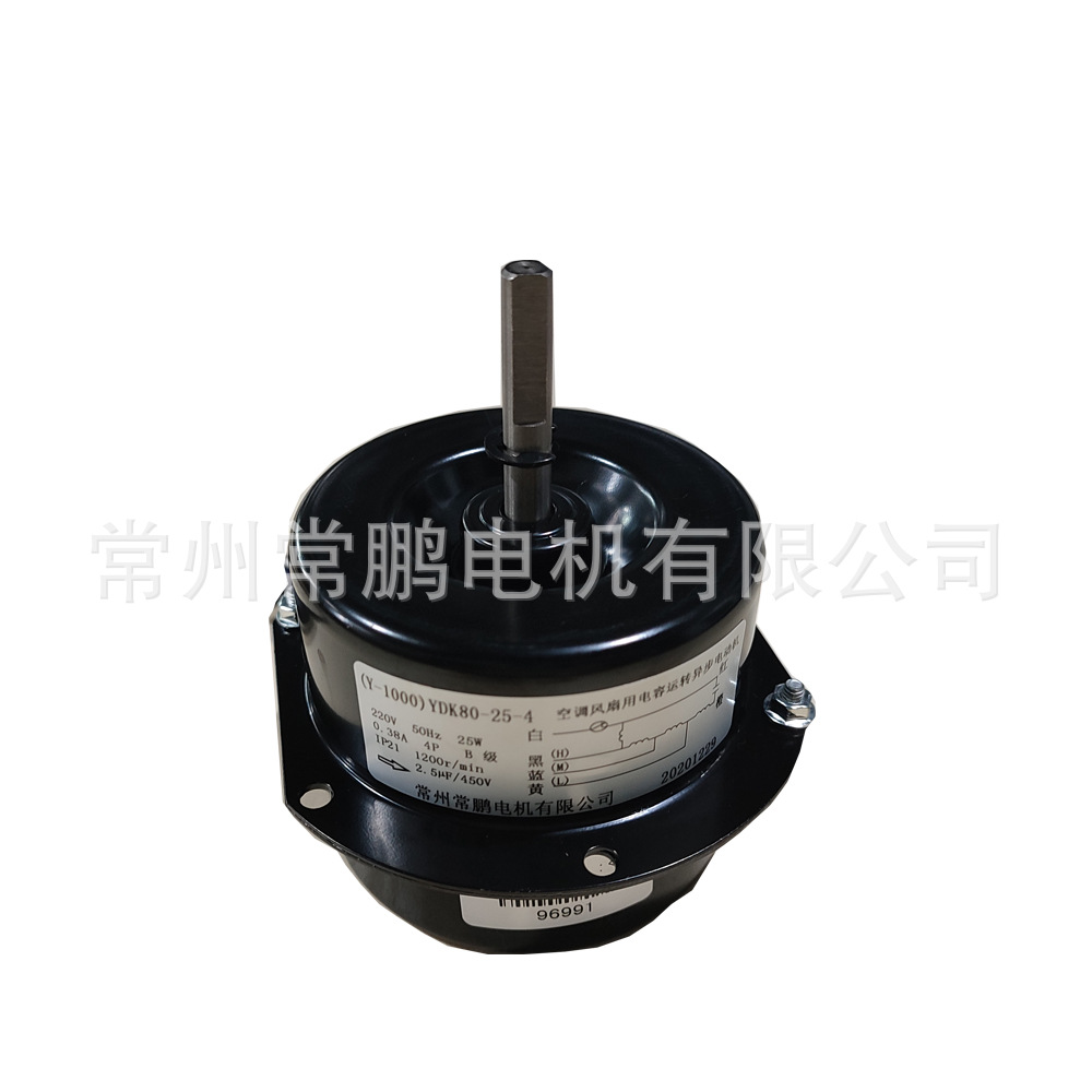 厂家热供25W  常州家用空调室内电机 风扇电机Y-1000（1）