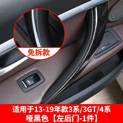 3 Series Gt Inner Handle Glove – Armrest, handle, handle - 3-series-free-of-charge-left-rear-matte-black-1-piece