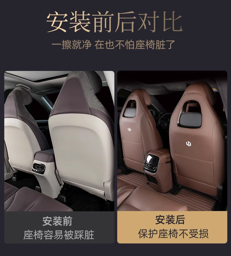 Special zero-run C11 extended-range seat anti-kick protection pad pasted on car interior decoration rear armrest modified car supplies