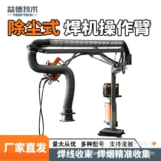 电动螺旋推杆送丝机悬臂悬臂自如拖动送丝机悬臂焊接车间辅助设备