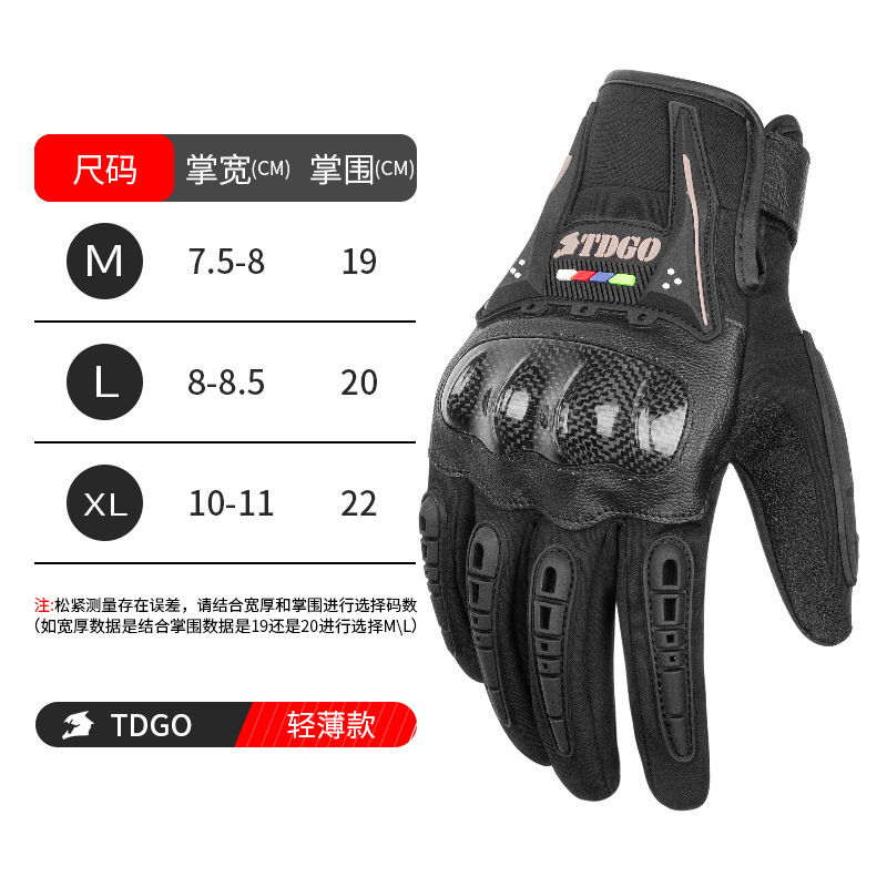 摩托车骑行手套夏季摩旅机车装备防水手套防摔耐磨骑行四季通用|undefined