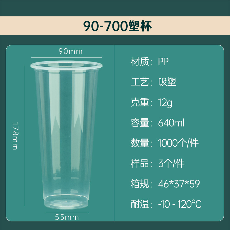 90-700 Taza de plástico 12g