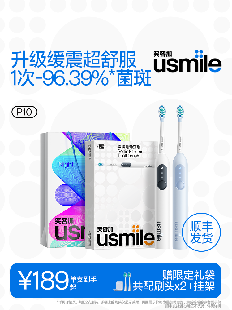 Electric Toothbrush Adult Automatic Couple Model Boys and Girls Micro Gift Set P10