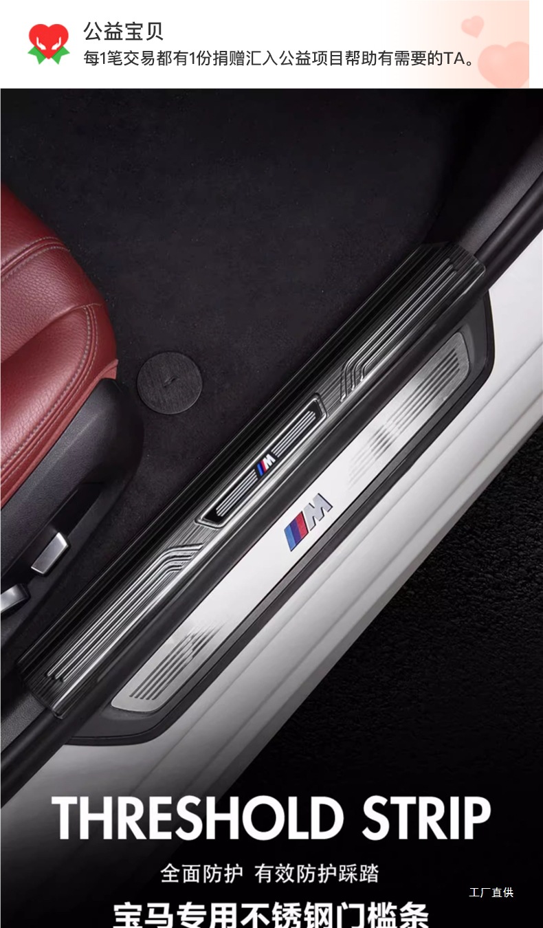 Suitable for Bmw New 5 Series 3 Series Three X12X3X56Gt Door Sill Strip Welcome Pedal Modified Interior Decoration Supplies Peihui