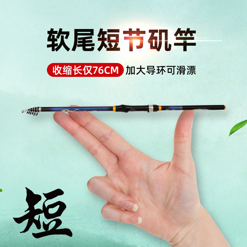 Zhenyi nuevo producto de línea de carbono de 1.8-4.5m larga barra de lanzamiento de cola blanda barra de pesca de doble uso medio y largo