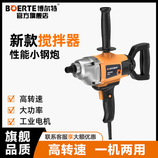 Bolt Cement Putty Mixer High Speed Industrial Mixer Rhinestone Aircraft Drill Coating Dust Collector