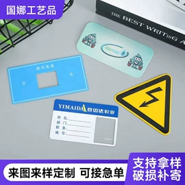 塑料塑胶标签;不干胶标签;冰箱贴