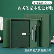 办公笔记本礼盒商务礼品套装文创企业伴手礼会议文化本子艺术文创