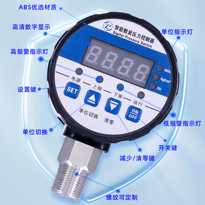 高精度数显压力控制器压力表气压表压力开关真空正负压电接点