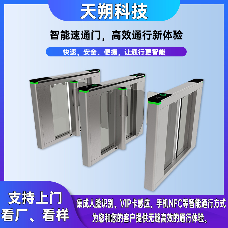 豪华速通门闸机门禁一体人脸识别刷卡扫码二次开发闸机写字楼