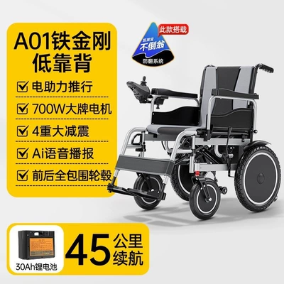 Kalaibao electric wheelchair is intelligent, fully automatic, Qatlanan elektrik velosipedlər - 700-watt-luxury-model-v30-lithium-battery-v-electric-assist-v-intelligent-brake