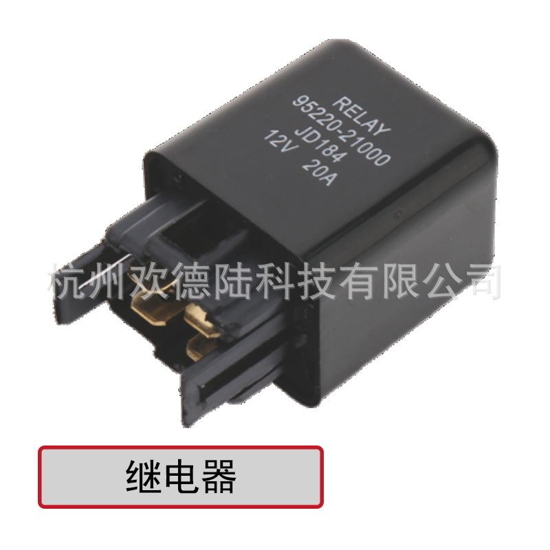 适用于 JAC 江淮 现代继电器 9522021000 9522021055 8522021400