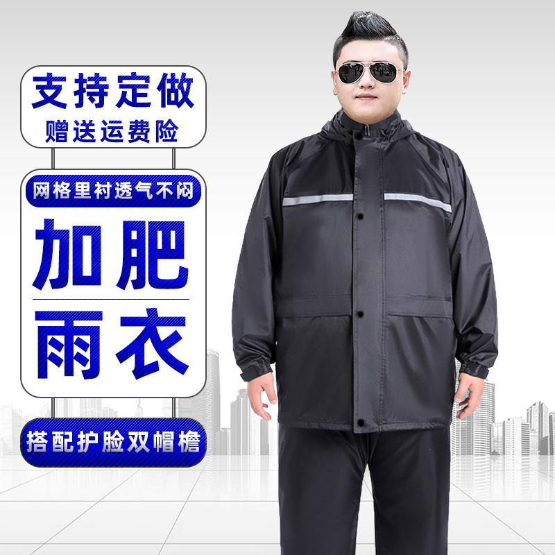 Fertilizer Extra Large Raincoat Rain Pants Suit Adult Reflective Double-Layer Split Cycling Extra Large Split Extra Large Size Fertilizer Extra Large Raincoat Rain Pants Suit Adult Reflective Double-Layer Split Cycling Extra Large Split Extra Large Size